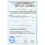 Получение сертификата соответствия «Полигаль УСИЛЕННЫЙ»